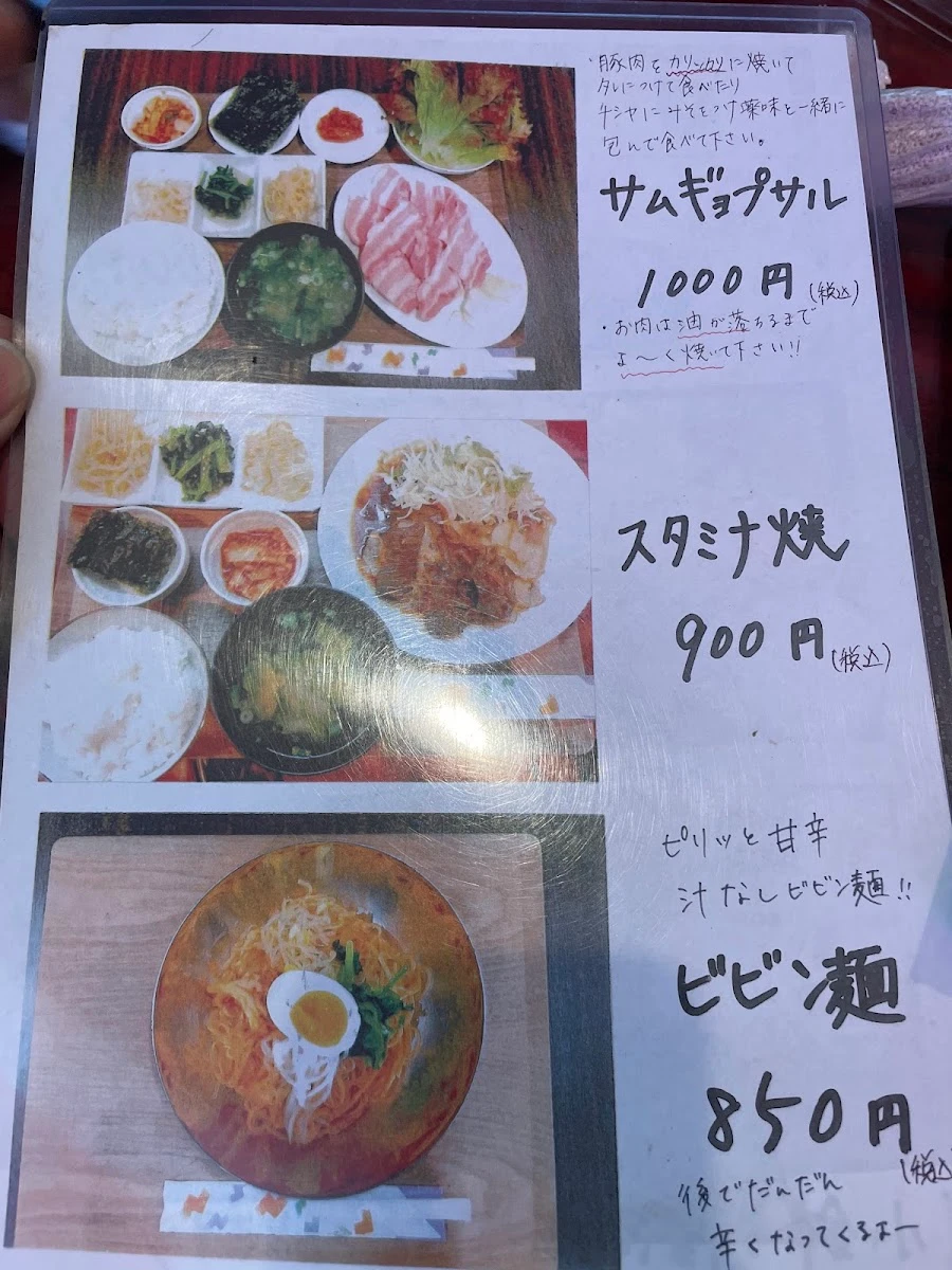 Ippoen 菜單照片 7